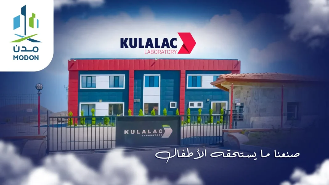اطلاق مختبرات كولالاك لإنتاج حليب الأطفال والرضع في السعودية بالمدينة المنورة اطلاق مختبرات كولالاك لإنتاج حليب الأطفال والرضع في السعودية بالمدينة المنورة