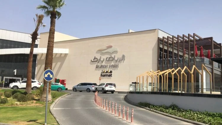 قائمة محلات الرياض بارك مول