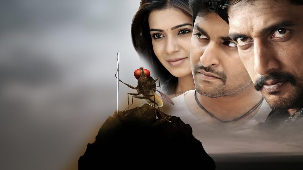 Eega